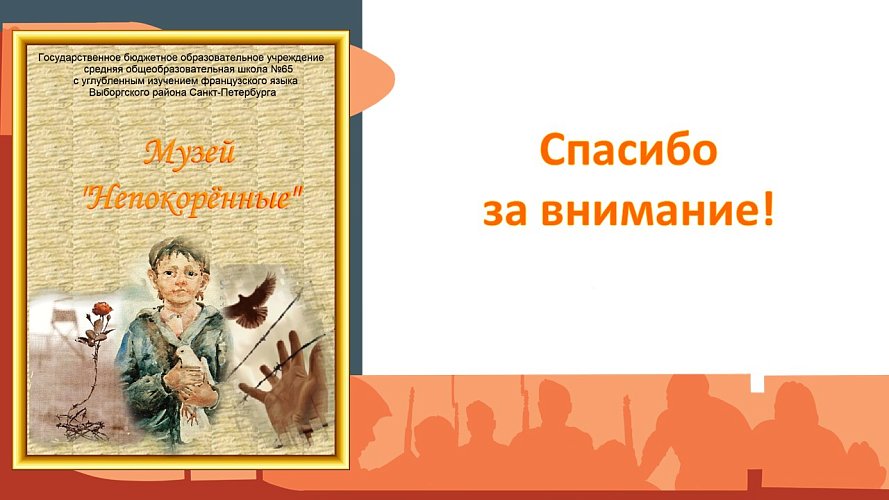 «Зеркало памяти»